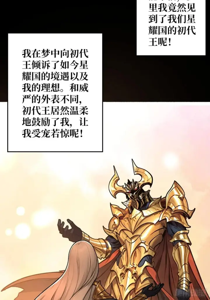 《重燃吧，T0玩家！》公主的犹豫图6