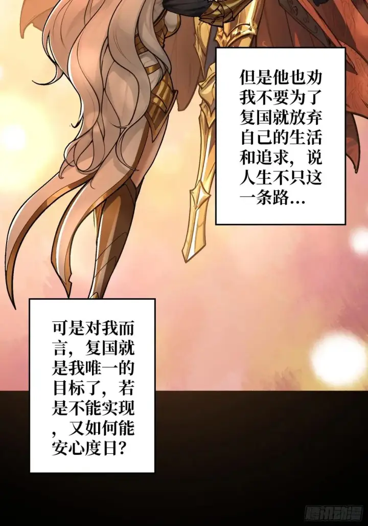 《重燃吧，T0玩家！》公主的犹豫图7