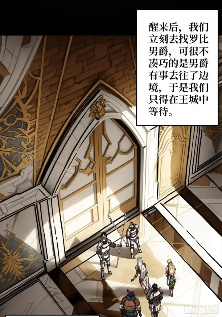 《重燃吧，T0玩家！》公主的犹豫图8