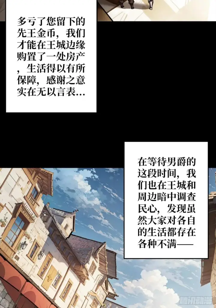 《重燃吧，T0玩家！》公主的犹豫图9