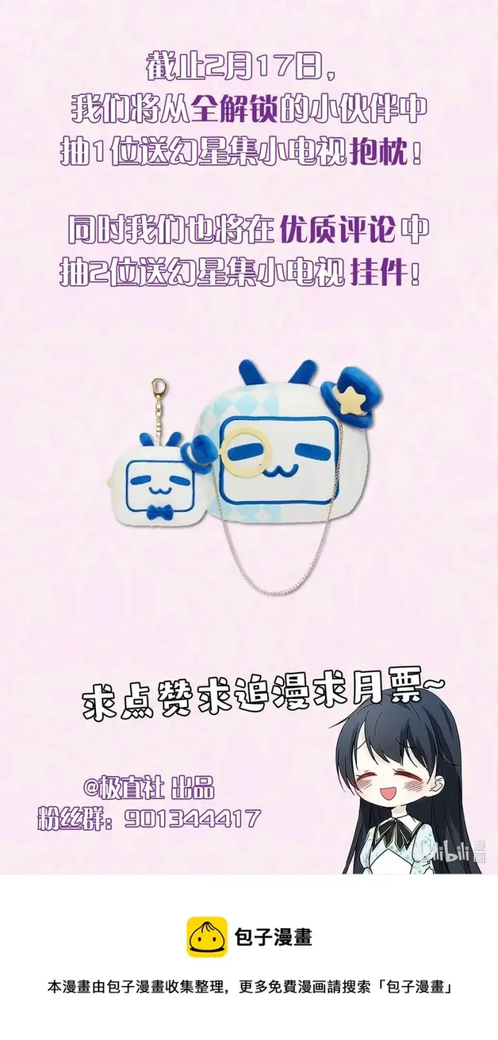 《重生，逆转悲惨命运的莉莉安》序章 预告送福利~图23