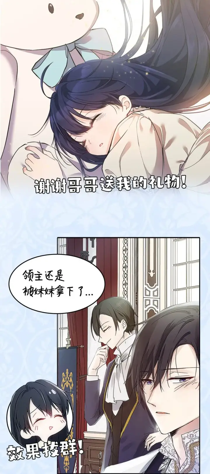 《重生，逆转悲惨命运的莉莉安》序章 预告送福利~图9