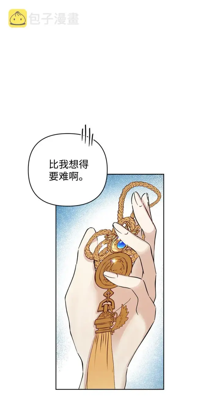 《重生，逆转悲惨命运的莉莉安》06 大帝候图18