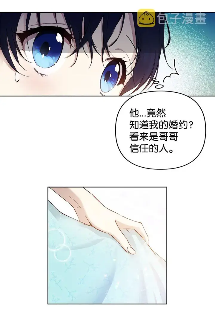 《重生，逆转悲惨命运的莉莉安》06 大帝候图32