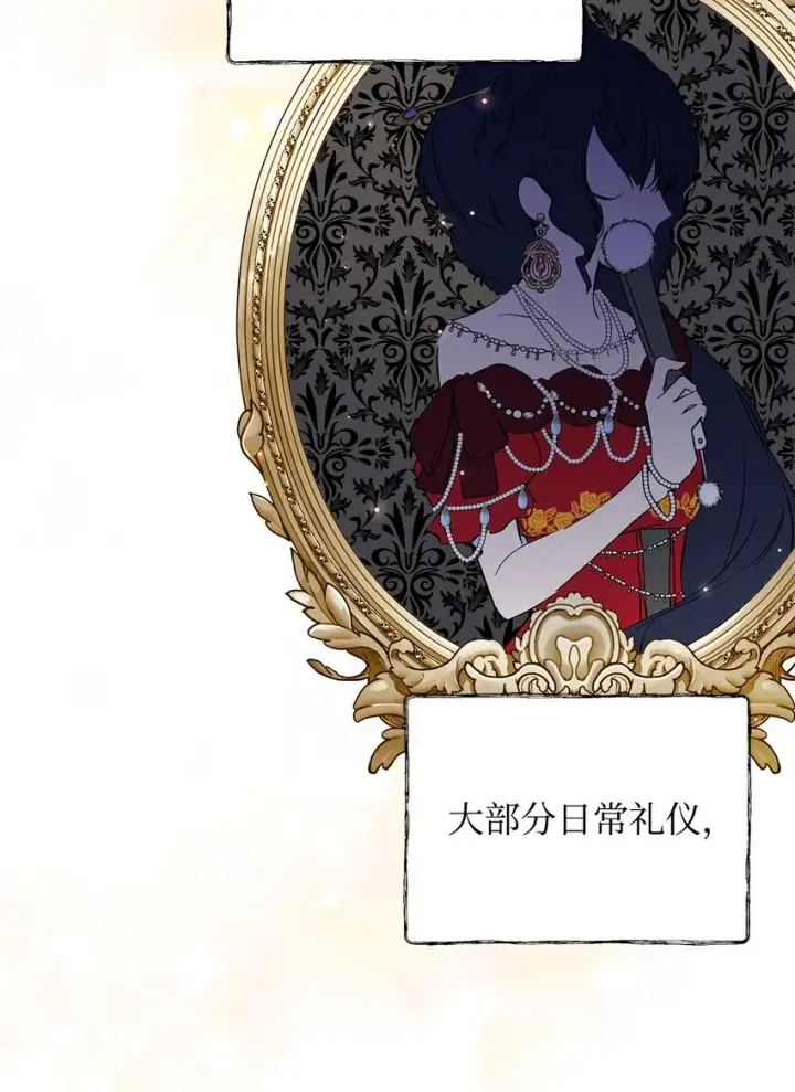 《重生，逆转悲惨命运的莉莉安》06 大帝候图36