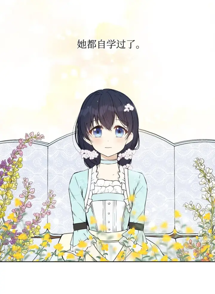 《重生，逆转悲惨命运的莉莉安》06 大帝候图37