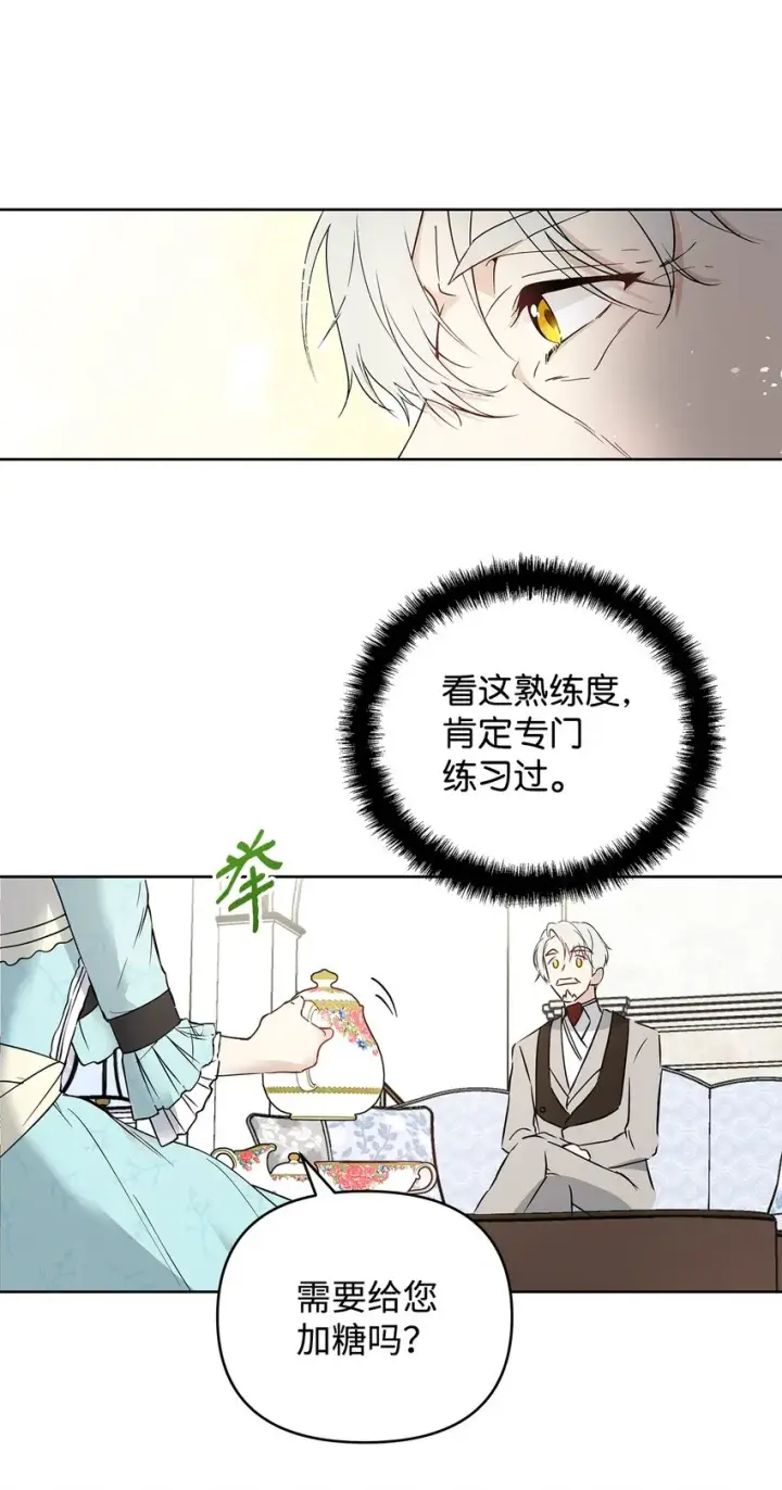 《重生，逆转悲惨命运的莉莉安》06 大帝候图44