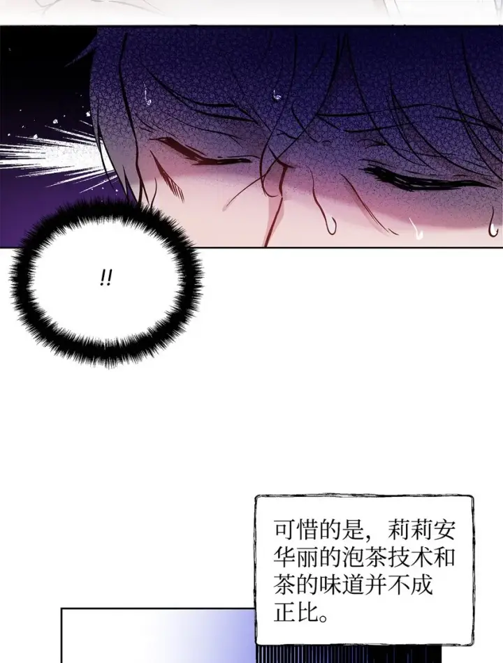 《重生，逆转悲惨命运的莉莉安》06 大帝候图47