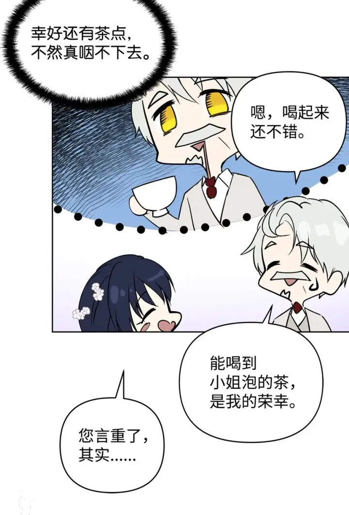 《重生，逆转悲惨命运的莉莉安》06 大帝候图54