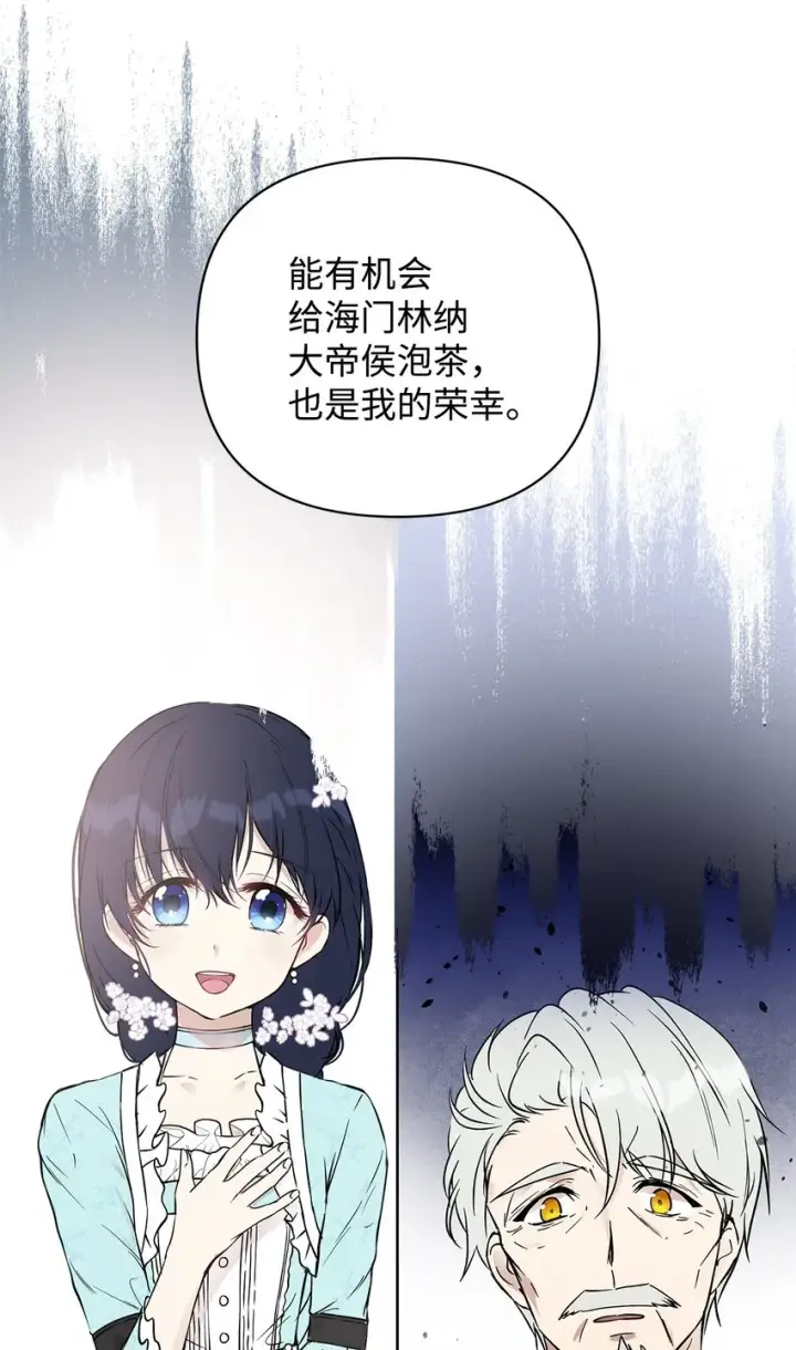 《重生，逆转悲惨命运的莉莉安》06 大帝候图55