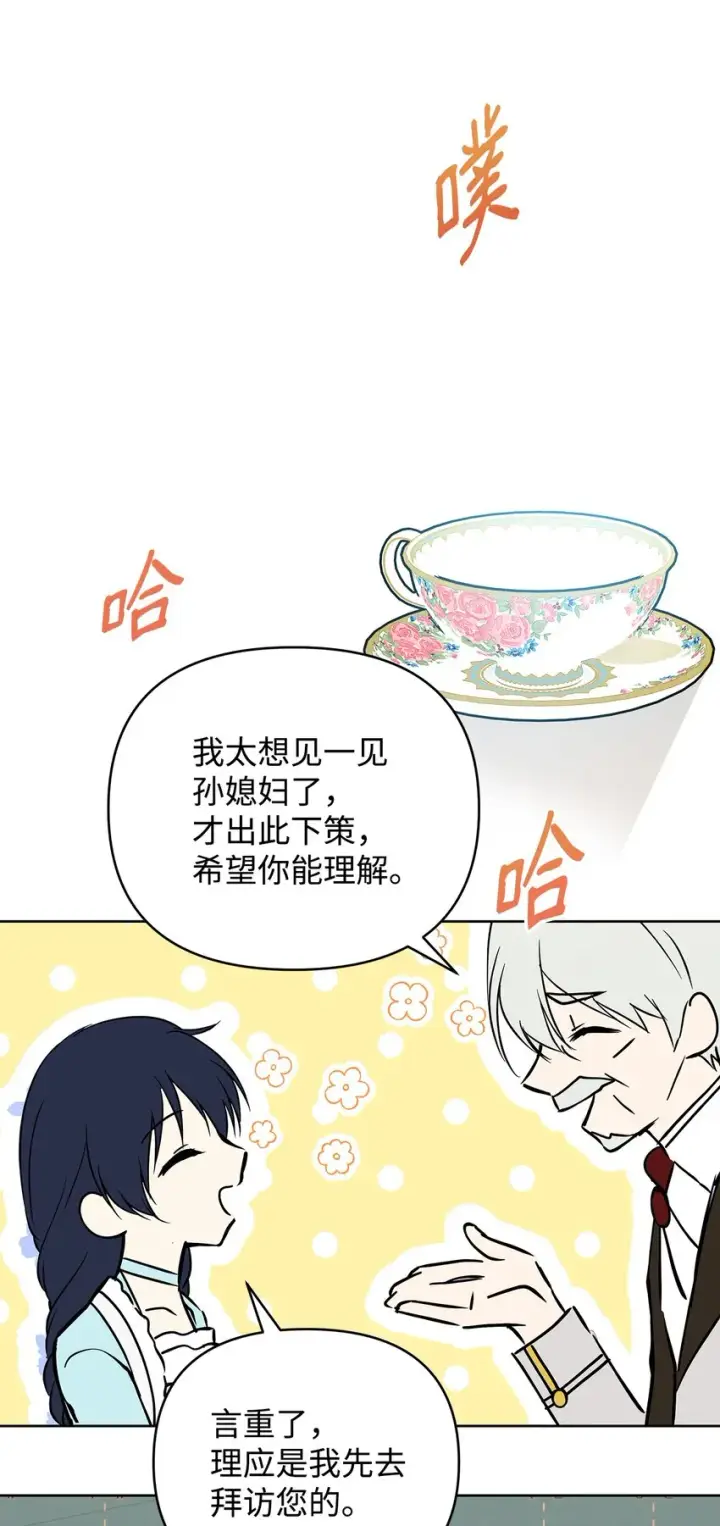 《重生，逆转悲惨命运的莉莉安》06 大帝候图58