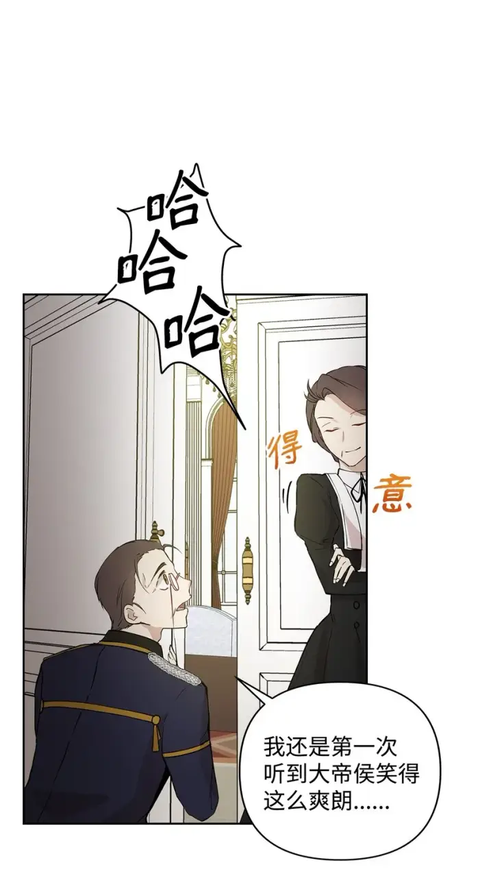 《重生，逆转悲惨命运的莉莉安》06 大帝候图64