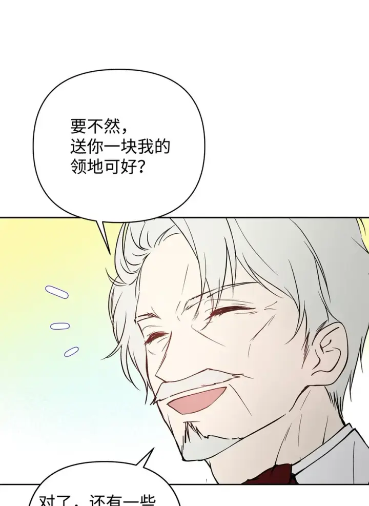 《重生，逆转悲惨命运的莉莉安》06 大帝候图67