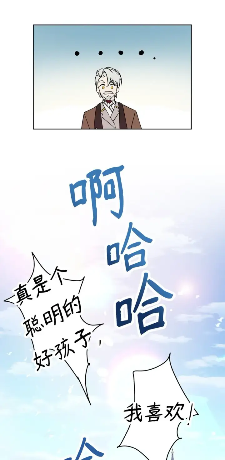 《重生，逆转悲惨命运的莉莉安》06 大帝候图75