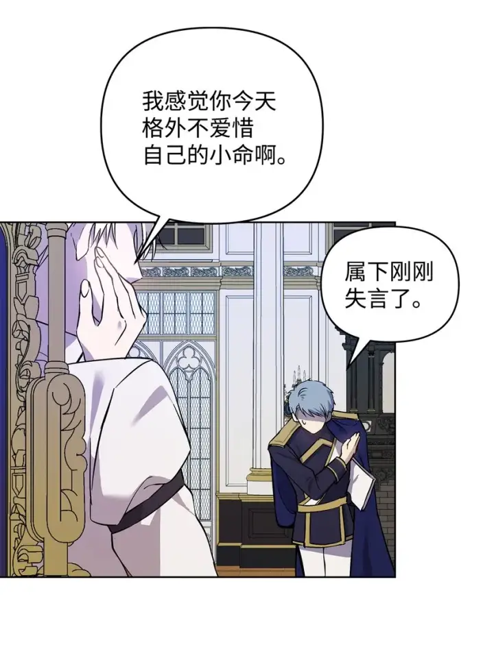 《重生，逆转悲惨命运的莉莉安》07 证婚书图11