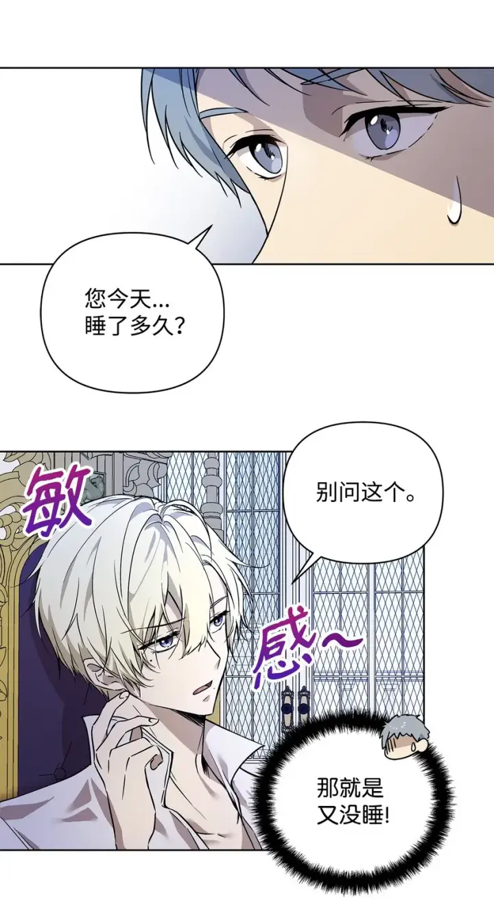 《重生，逆转悲惨命运的莉莉安》07 证婚书图12
