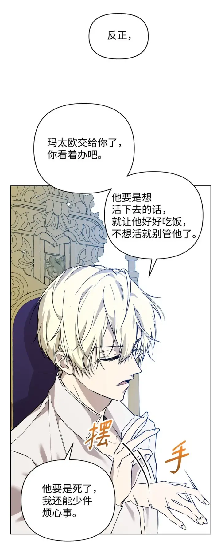 《重生，逆转悲惨命运的莉莉安》07 证婚书图13