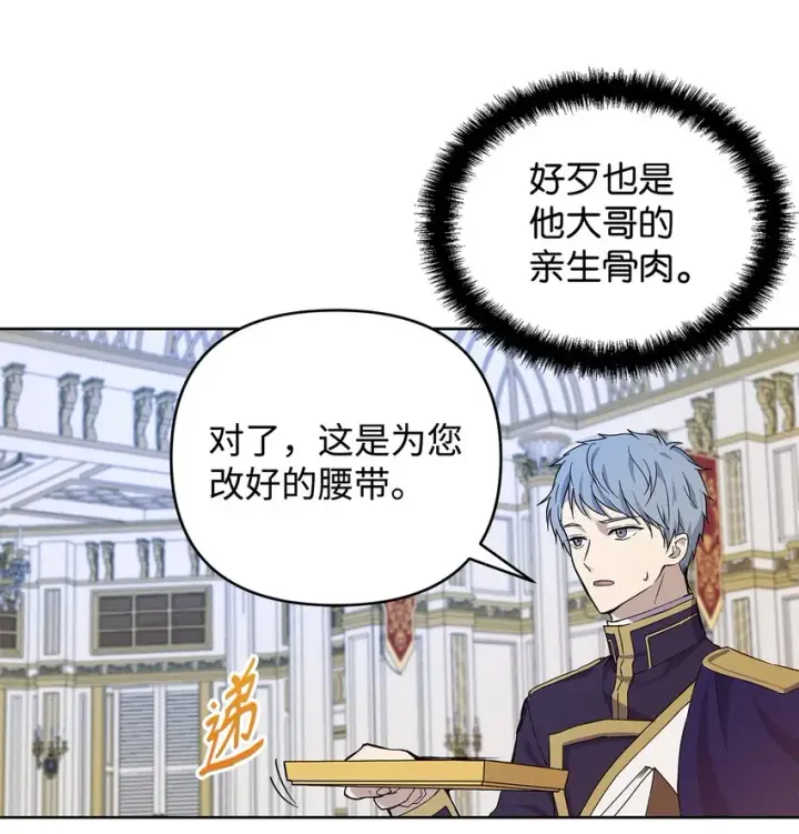 《重生，逆转悲惨命运的莉莉安》07 证婚书图14