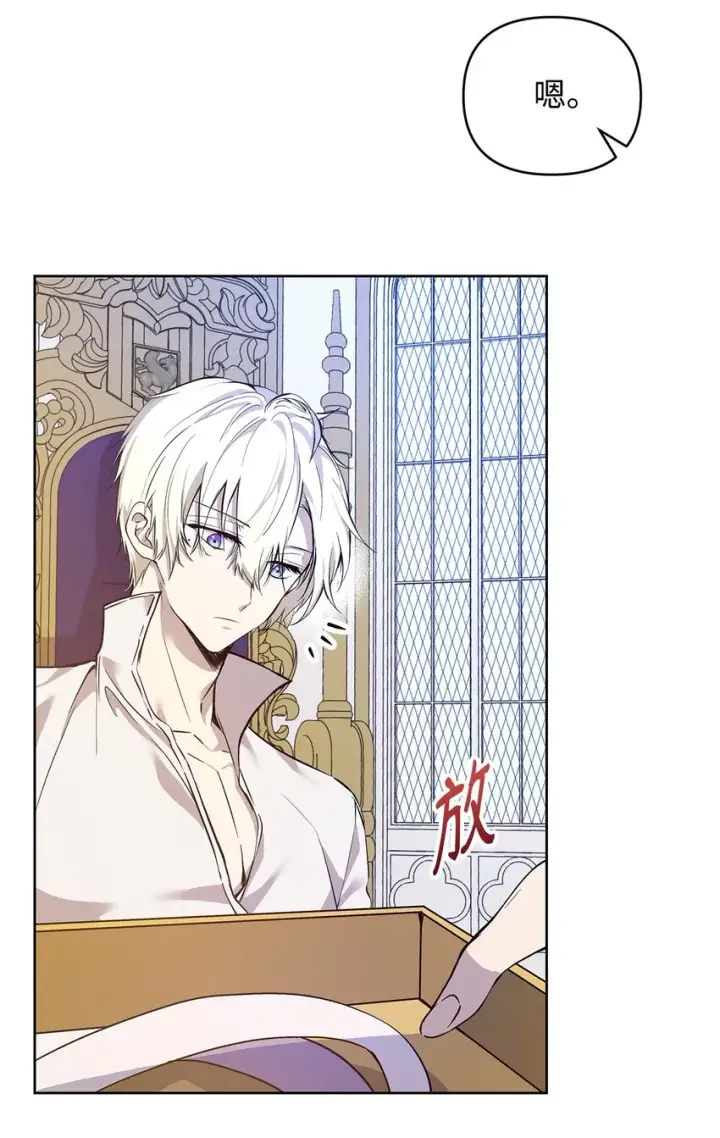 《重生，逆转悲惨命运的莉莉安》07 证婚书图15