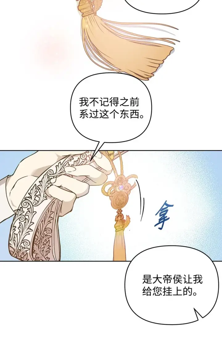 《重生，逆转悲惨命运的莉莉安》07 证婚书图17