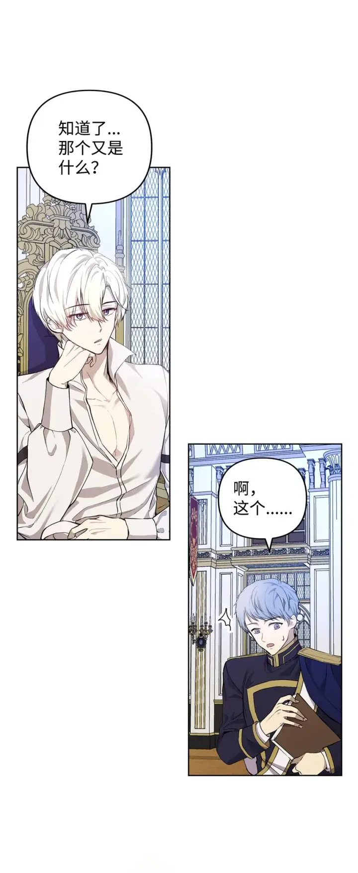 《重生，逆转悲惨命运的莉莉安》07 证婚书图19