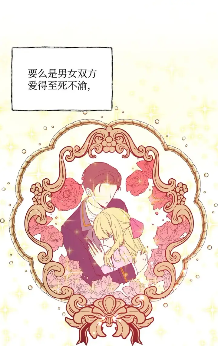 《重生，逆转悲惨命运的莉莉安》07 证婚书图26