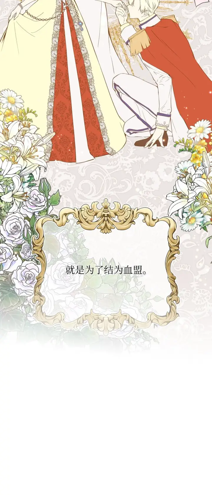 《重生，逆转悲惨命运的莉莉安》07 证婚书图28
