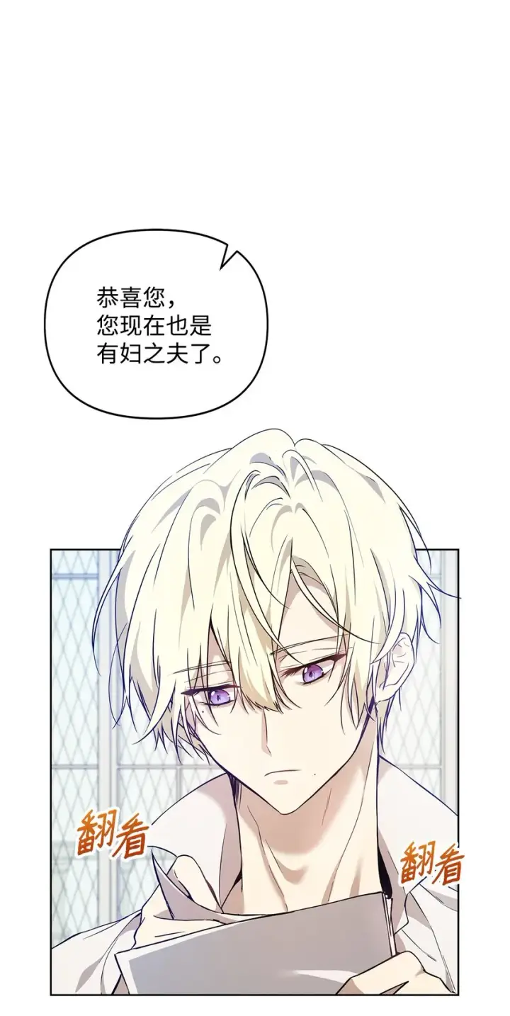《重生，逆转悲惨命运的莉莉安》07 证婚书图29