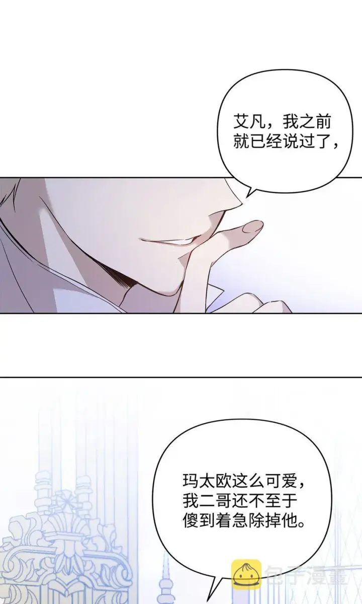 《重生，逆转悲惨命运的莉莉安》07 证婚书图3