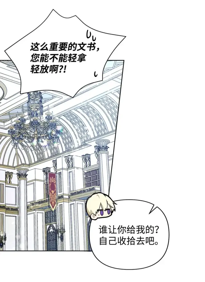 《重生，逆转悲惨命运的莉莉安》07 证婚书图31