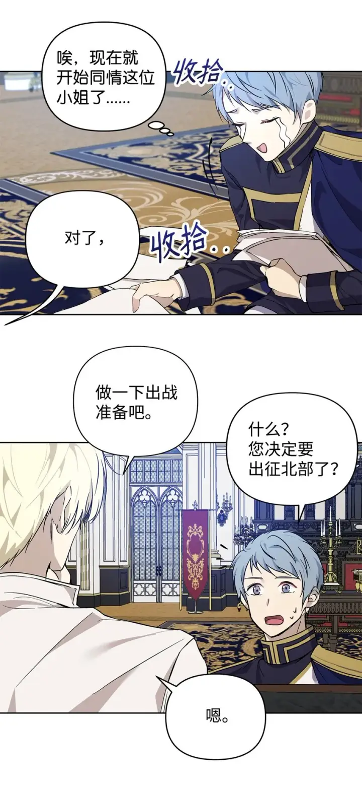 《重生，逆转悲惨命运的莉莉安》07 证婚书图32