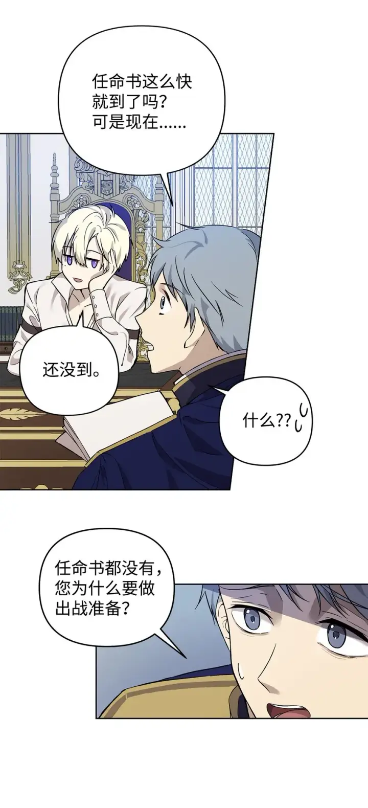 《重生，逆转悲惨命运的莉莉安》07 证婚书图33