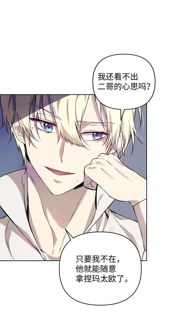 《重生，逆转悲惨命运的莉莉安》07 证婚书图34