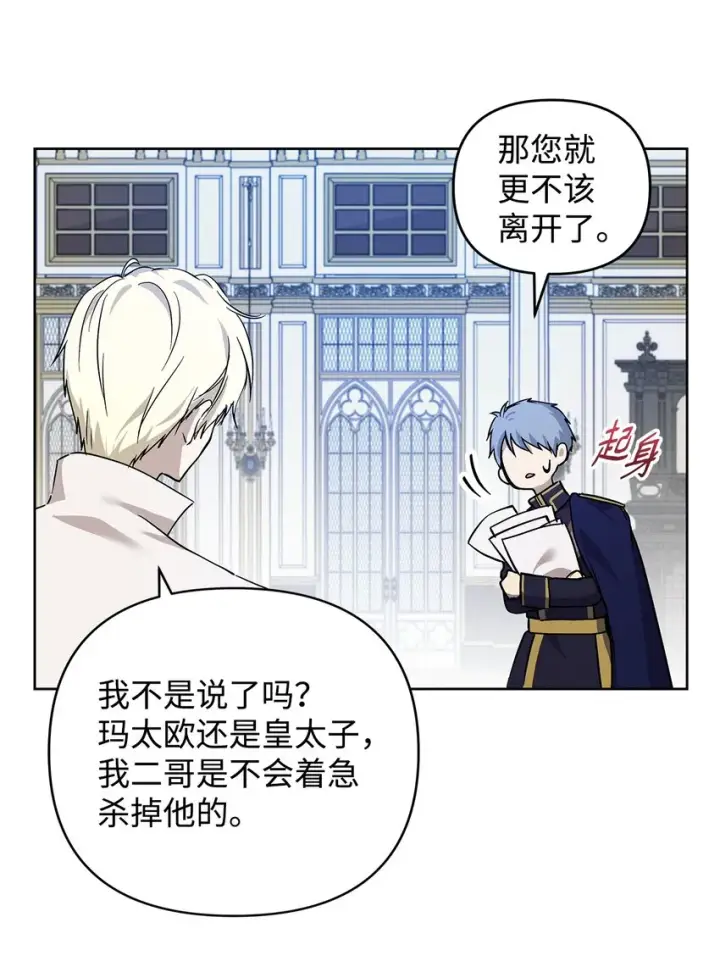 《重生，逆转悲惨命运的莉莉安》07 证婚书图35
