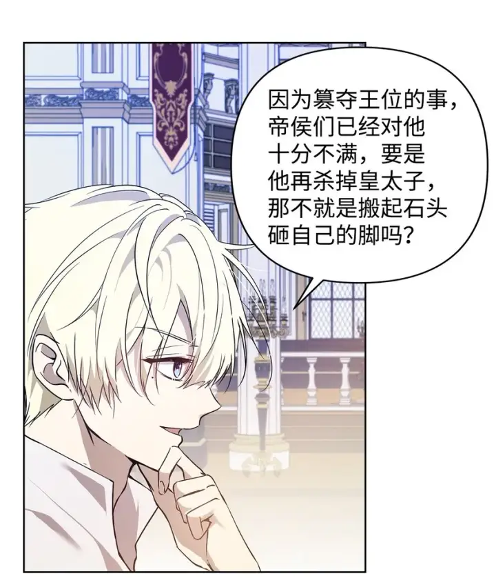 《重生，逆转悲惨命运的莉莉安》07 证婚书图36