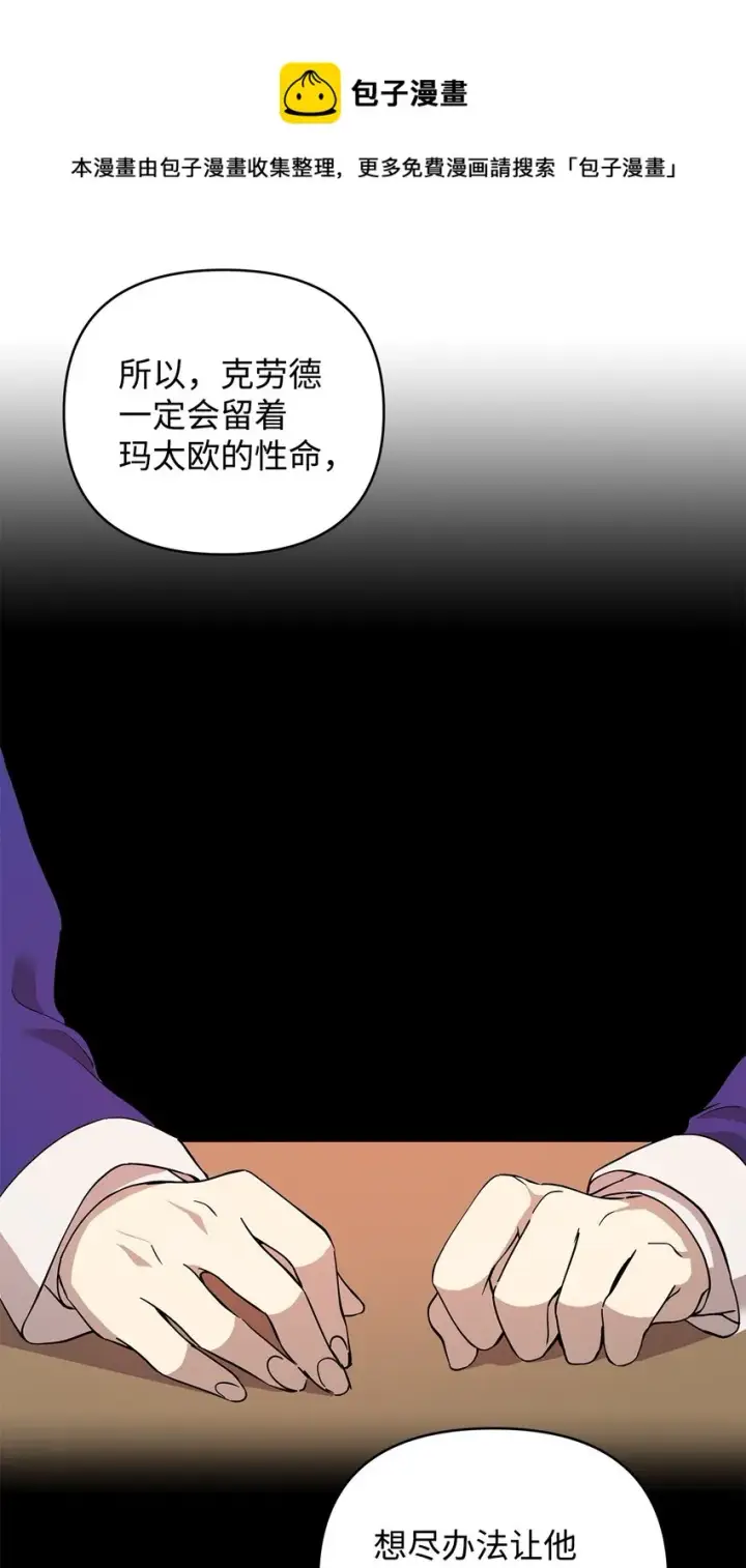 《重生，逆转悲惨命运的莉莉安》07 证婚书图37