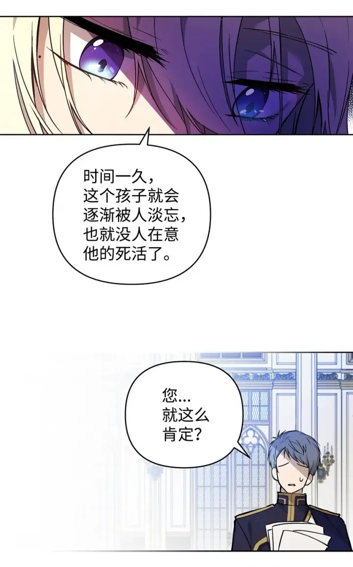 《重生，逆转悲惨命运的莉莉安》07 证婚书图39