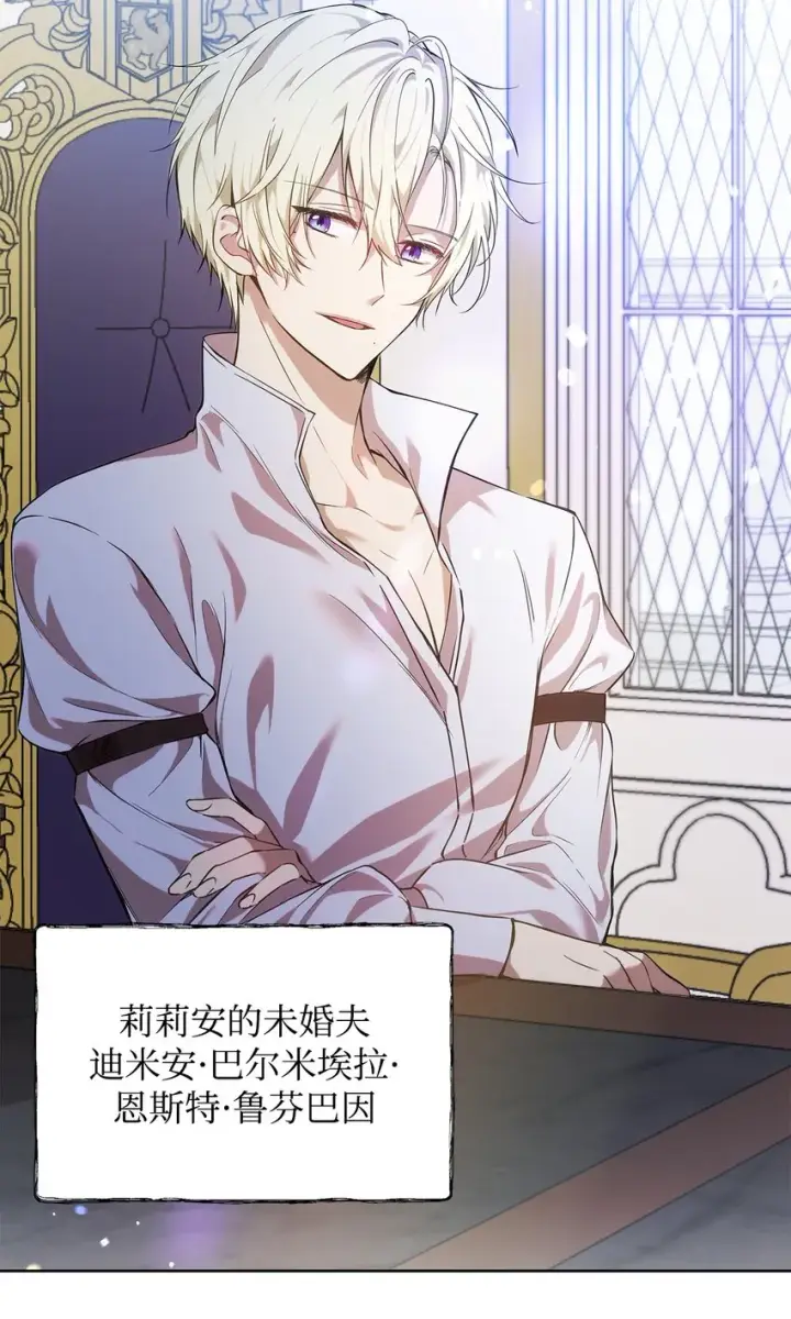 《重生，逆转悲惨命运的莉莉安》07 证婚书图4