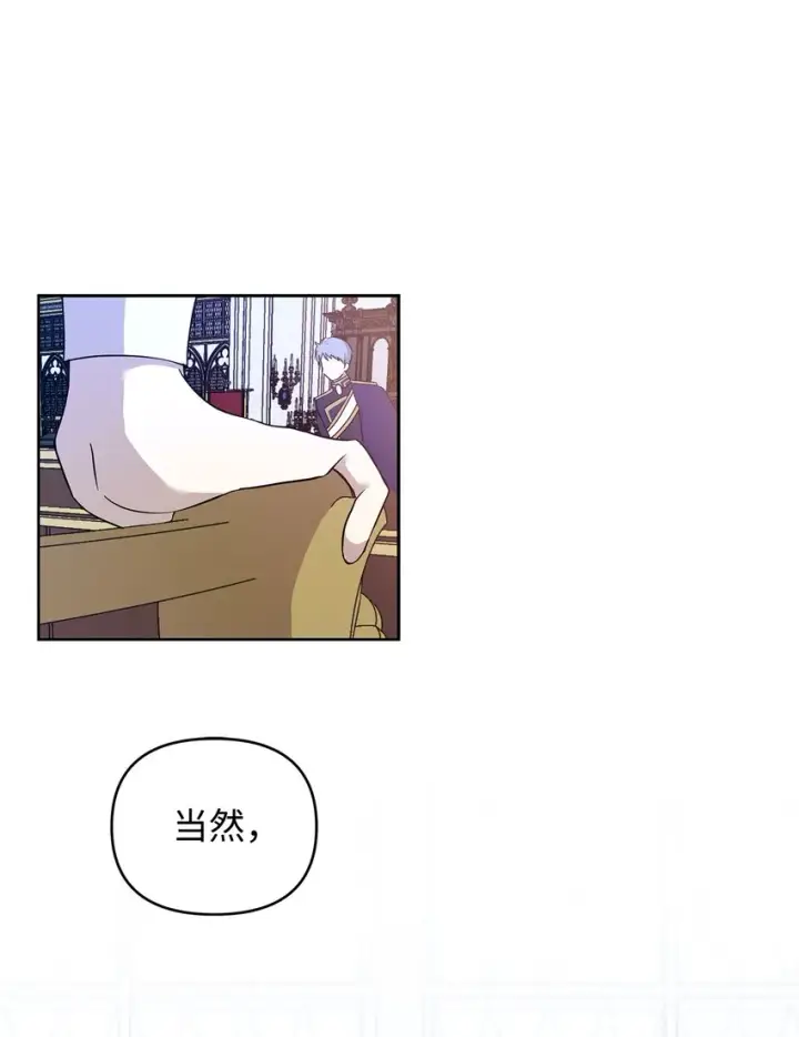 《重生，逆转悲惨命运的莉莉安》07 证婚书图40
