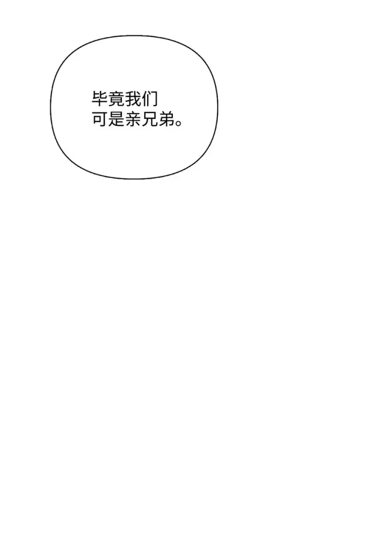 《重生，逆转悲惨命运的莉莉安》07 证婚书图42