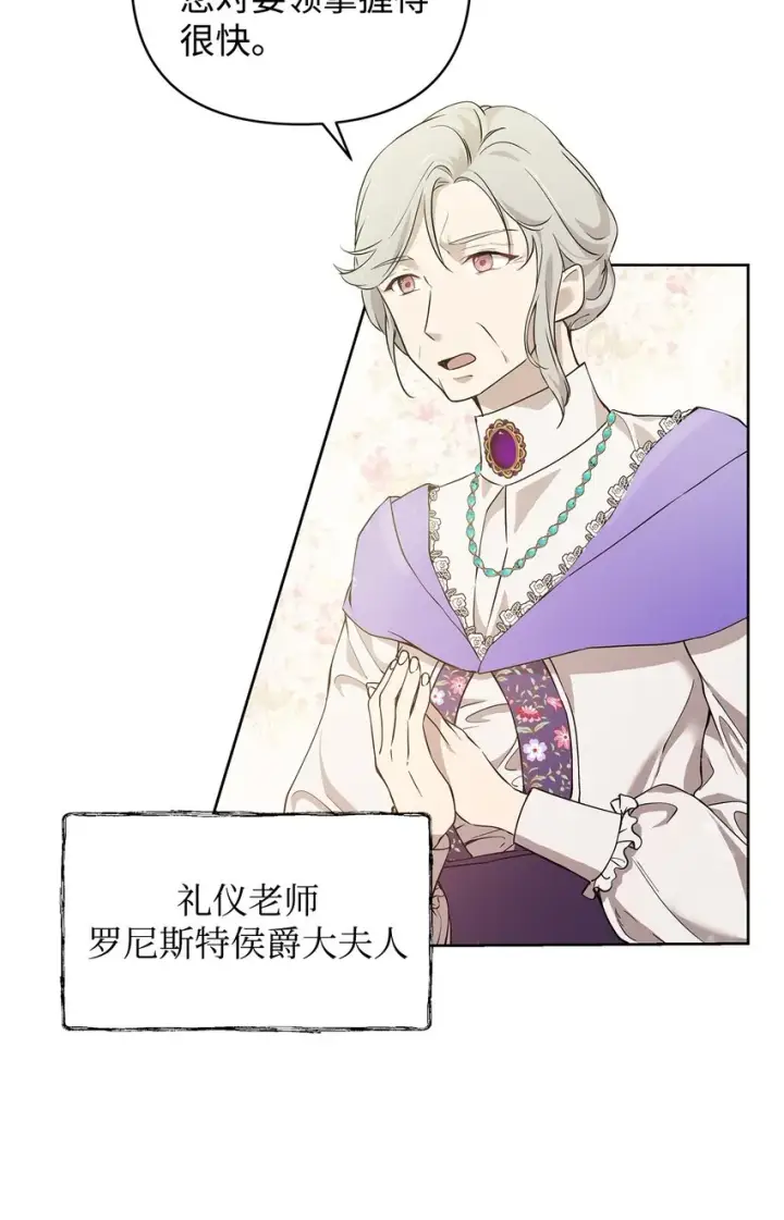 《重生，逆转悲惨命运的莉莉安》07 证婚书图44