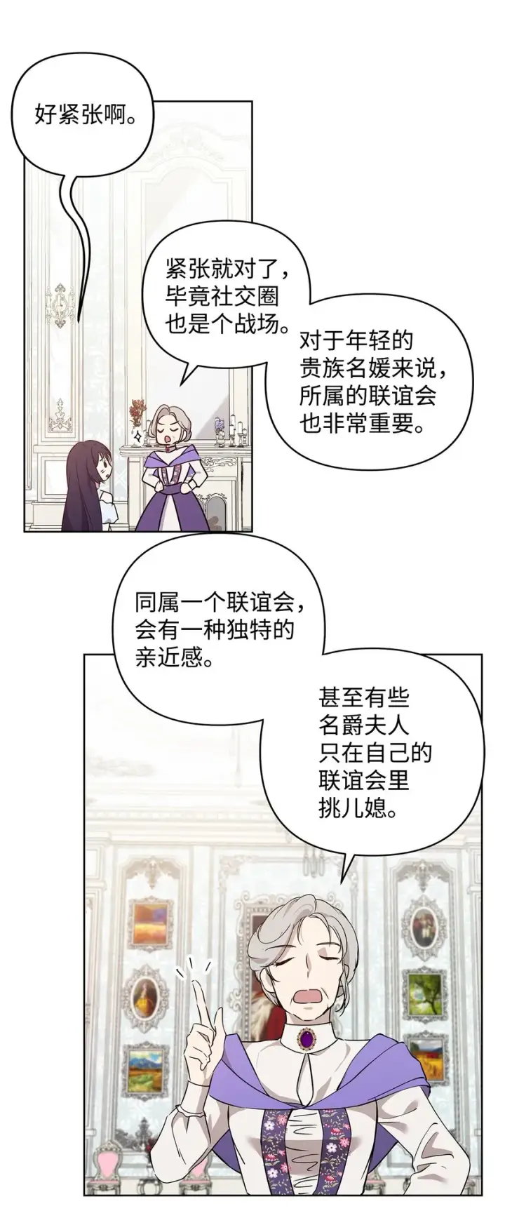 《重生，逆转悲惨命运的莉莉安》07 证婚书图48