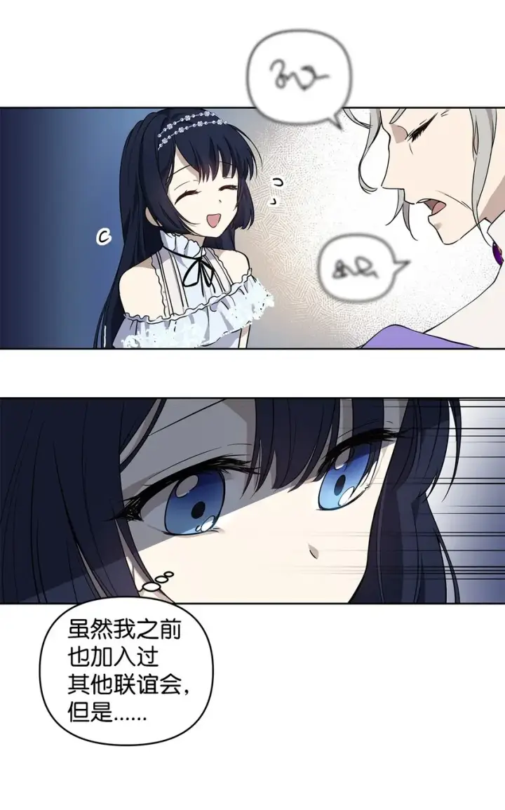 《重生，逆转悲惨命运的莉莉安》07 证婚书图49