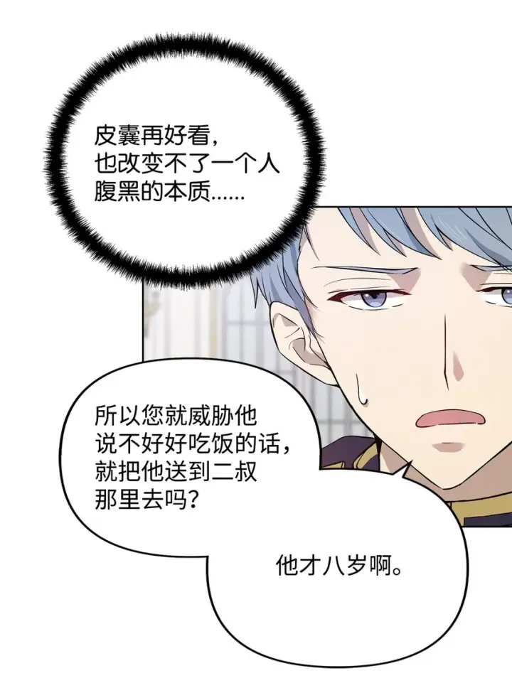 《重生，逆转悲惨命运的莉莉安》07 证婚书图5