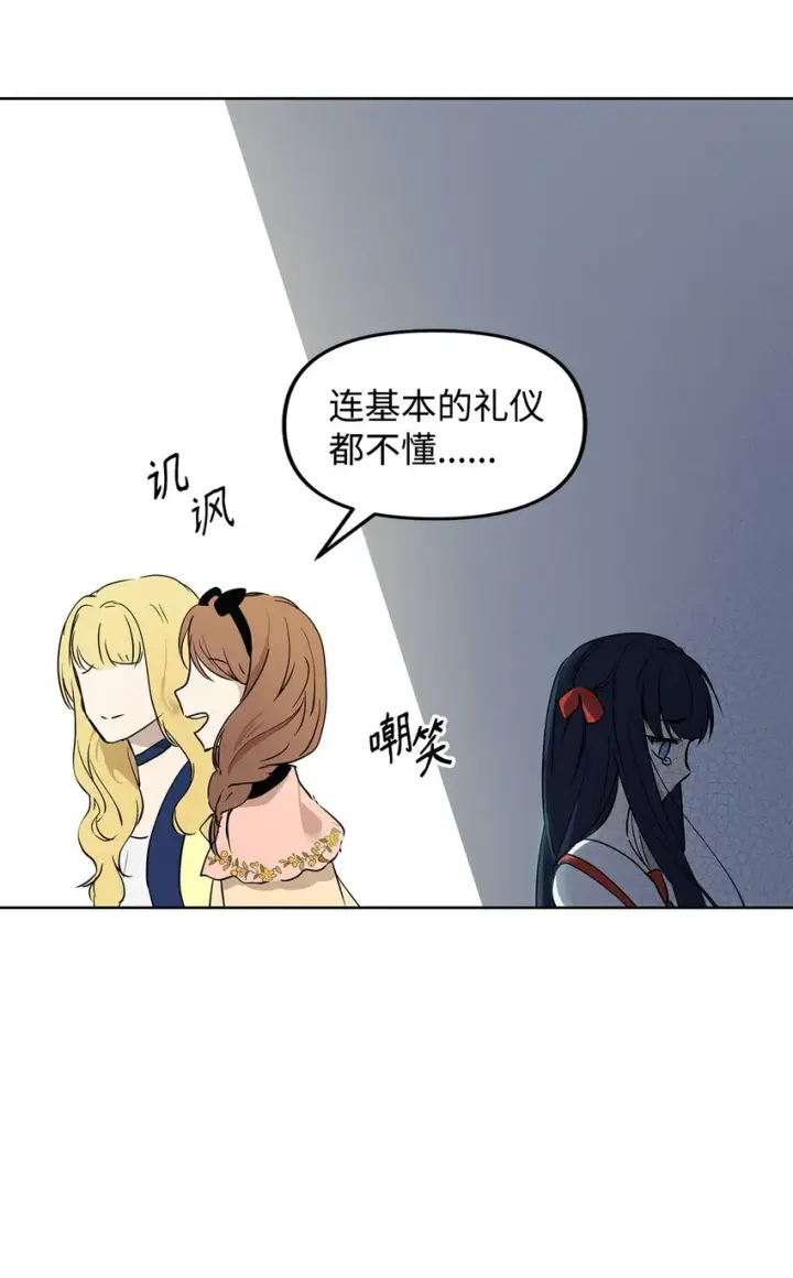 《重生，逆转悲惨命运的莉莉安》07 证婚书图50