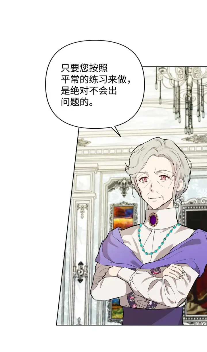 《重生，逆转悲惨命运的莉莉安》07 证婚书图52