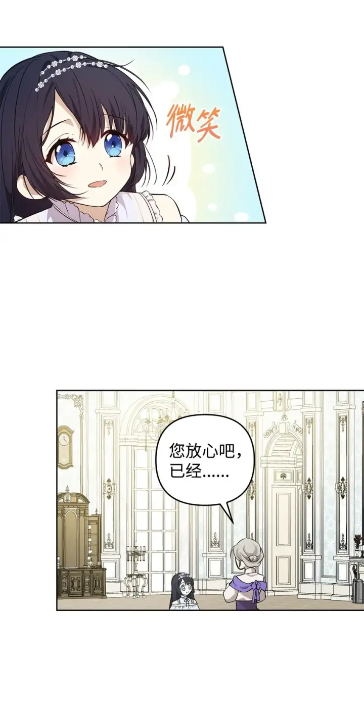 《重生，逆转悲惨命运的莉莉安》07 证婚书图53