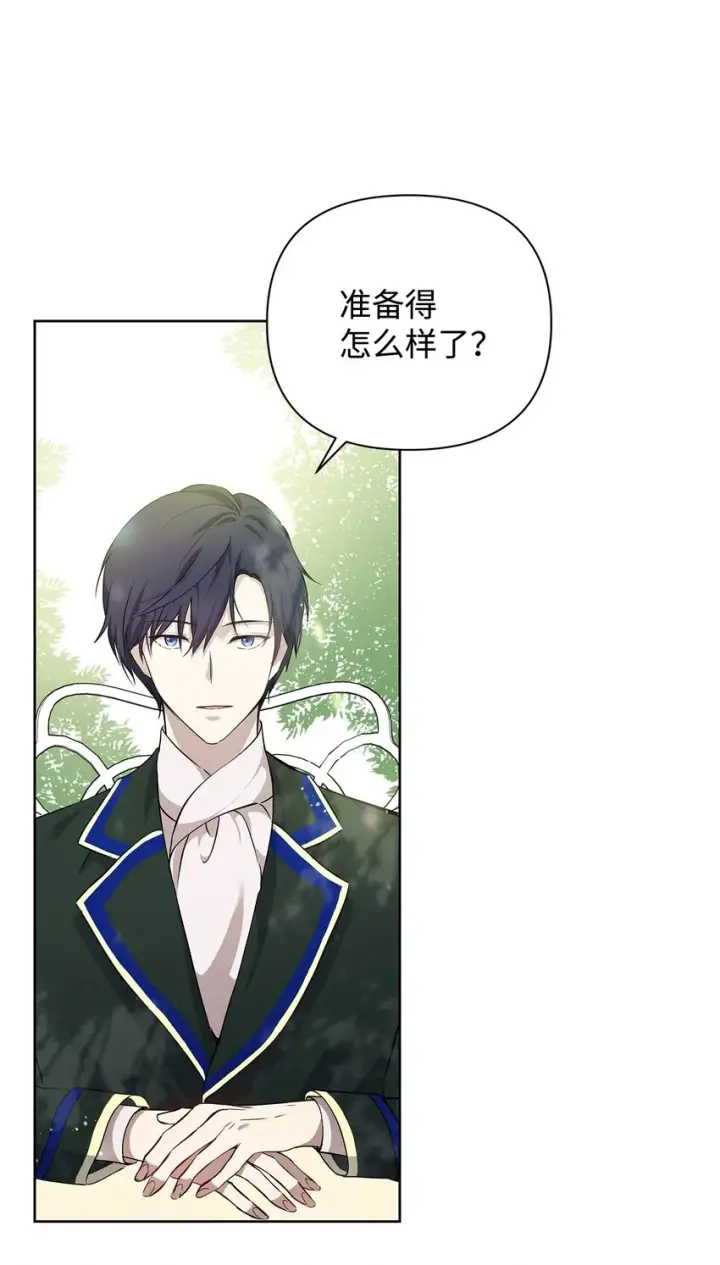 《重生，逆转悲惨命运的莉莉安》07 证婚书图54