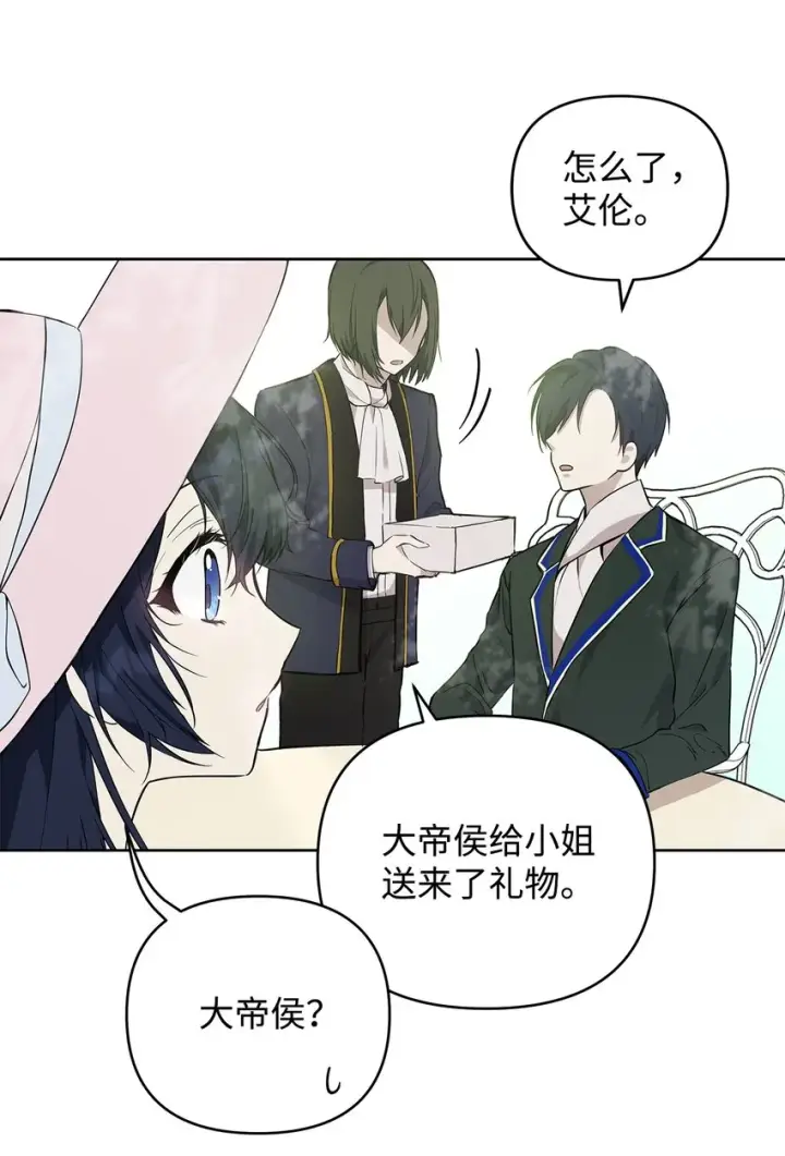 《重生，逆转悲惨命运的莉莉安》07 证婚书图57