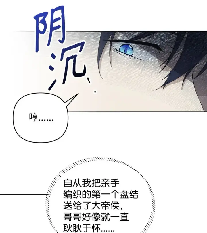《重生，逆转悲惨命运的莉莉安》07 证婚书图59